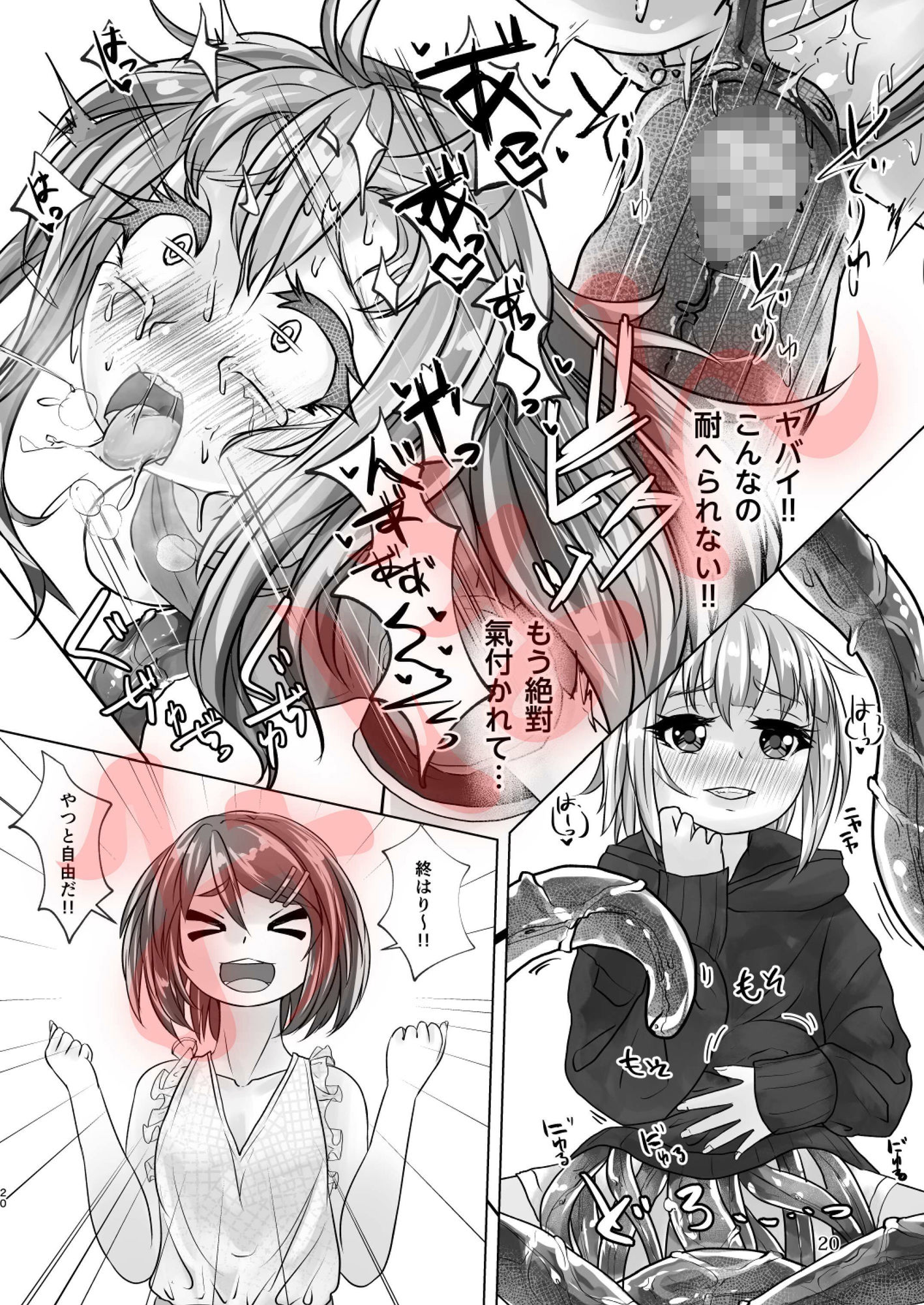 試し読み 7