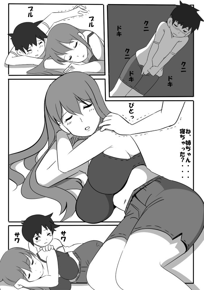 試し読み 7