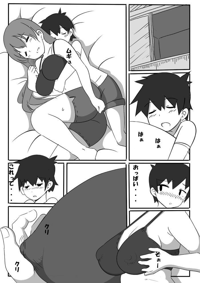 試し読み 9