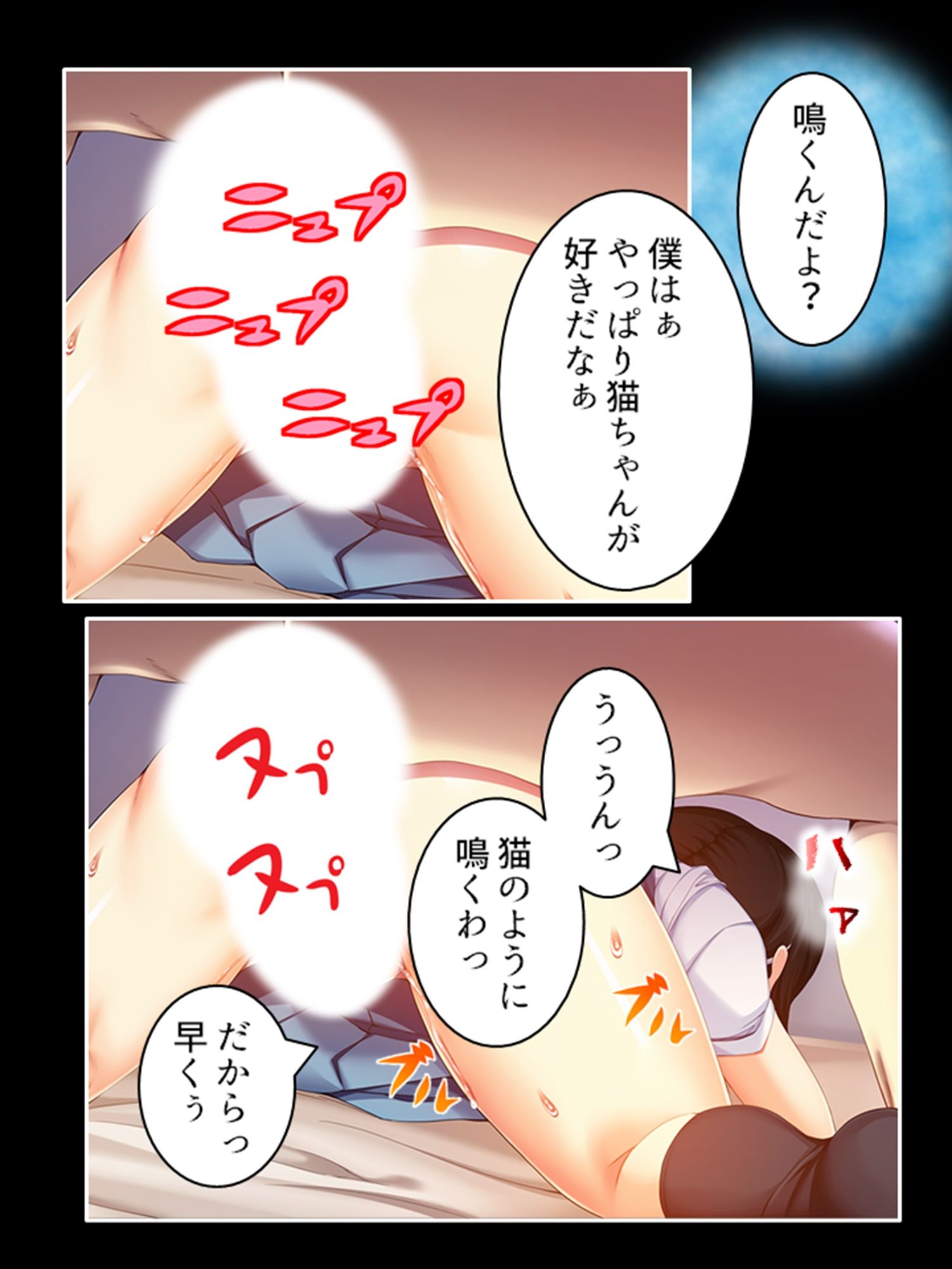 試し読み 10