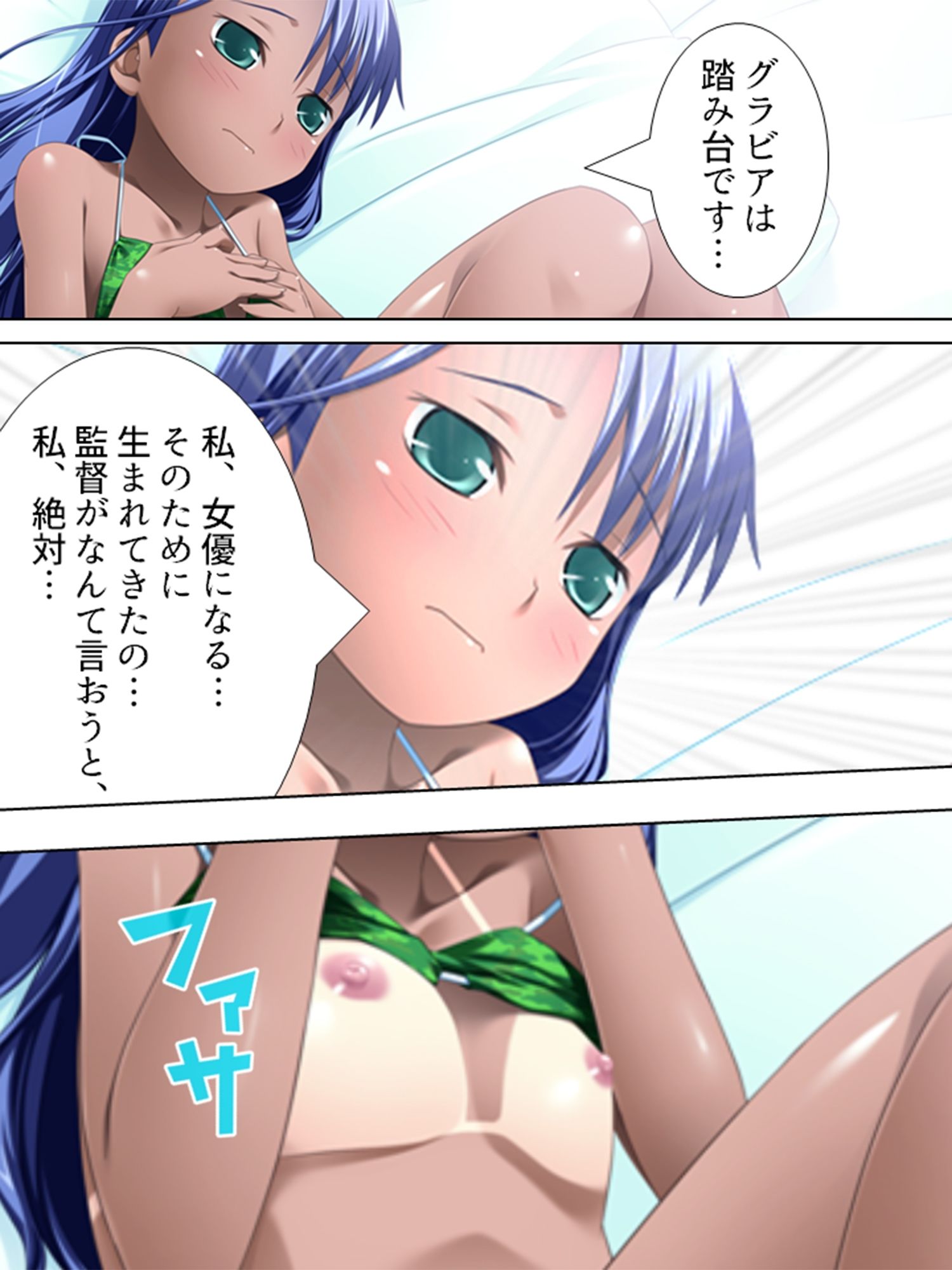 試し読み 9