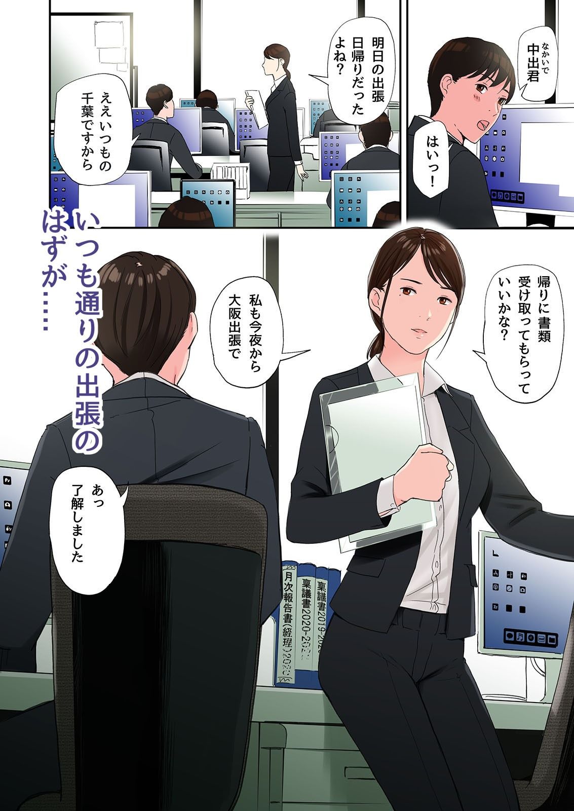 試し読み 1