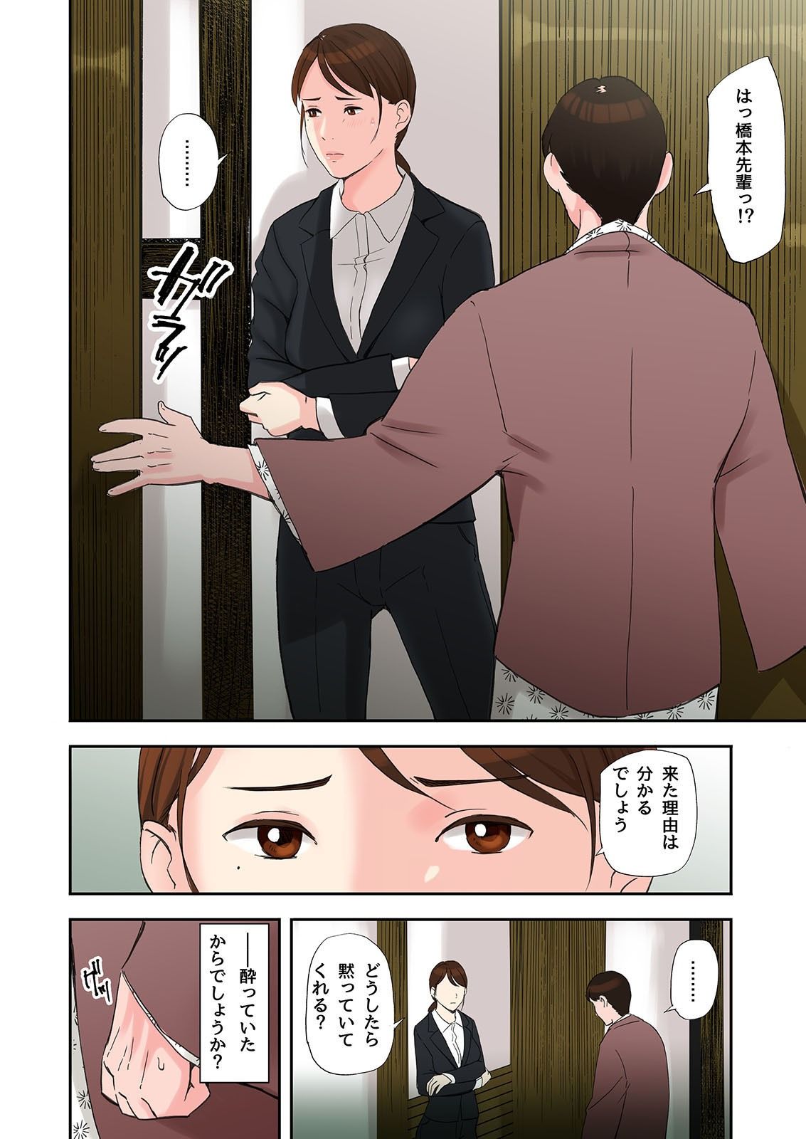 試し読み 9