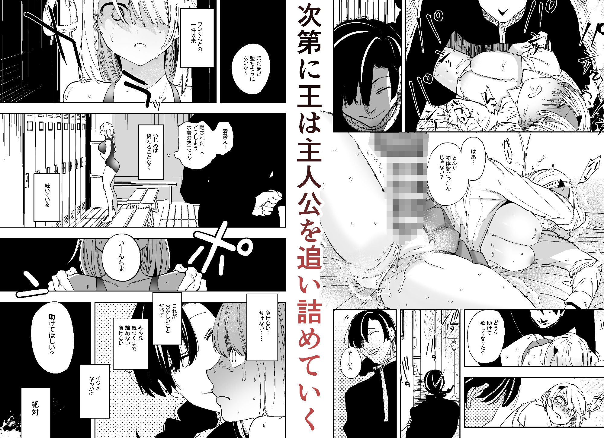 試し読み 5