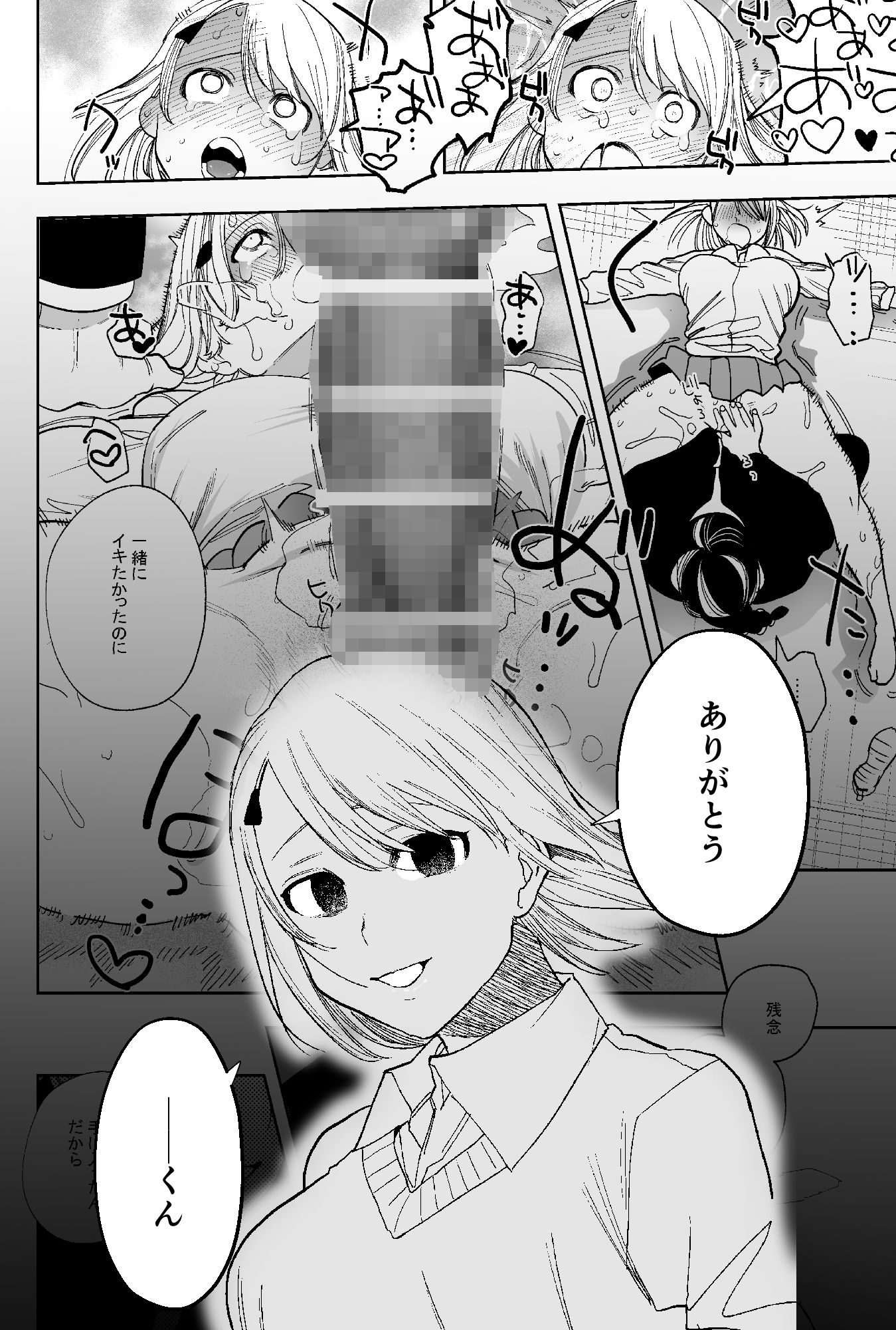 試し読み 8