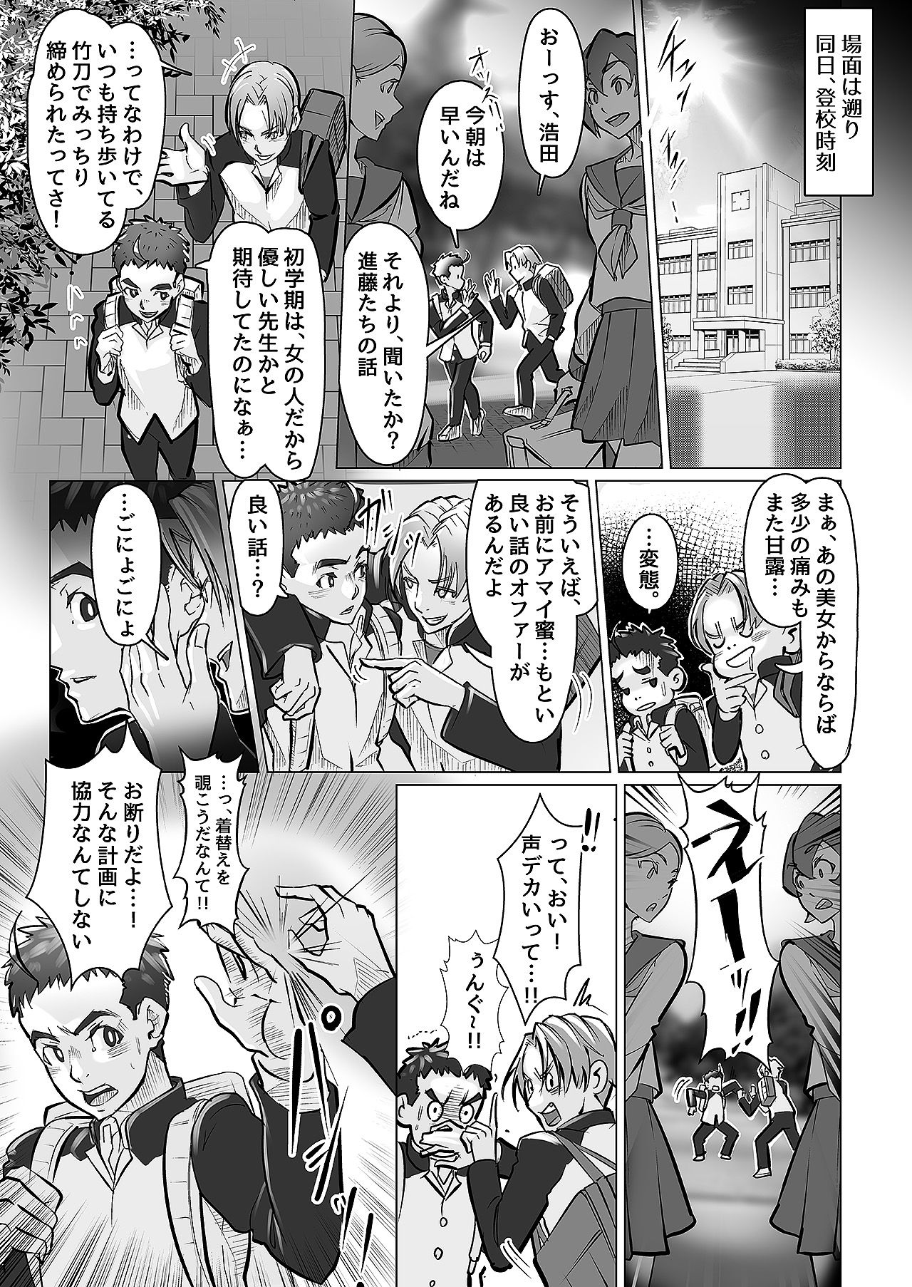 試し読み 3
