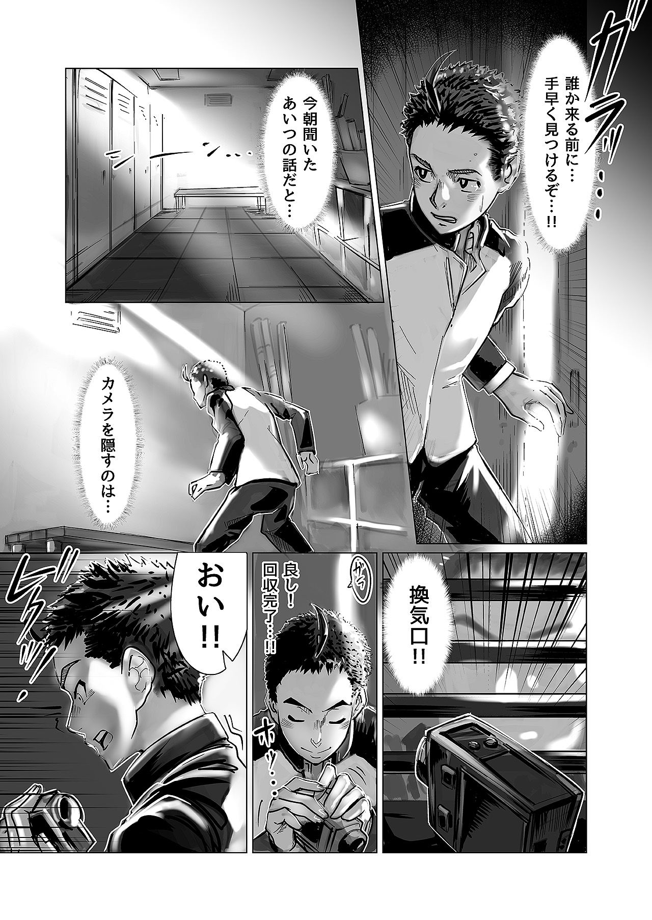 試し読み 5