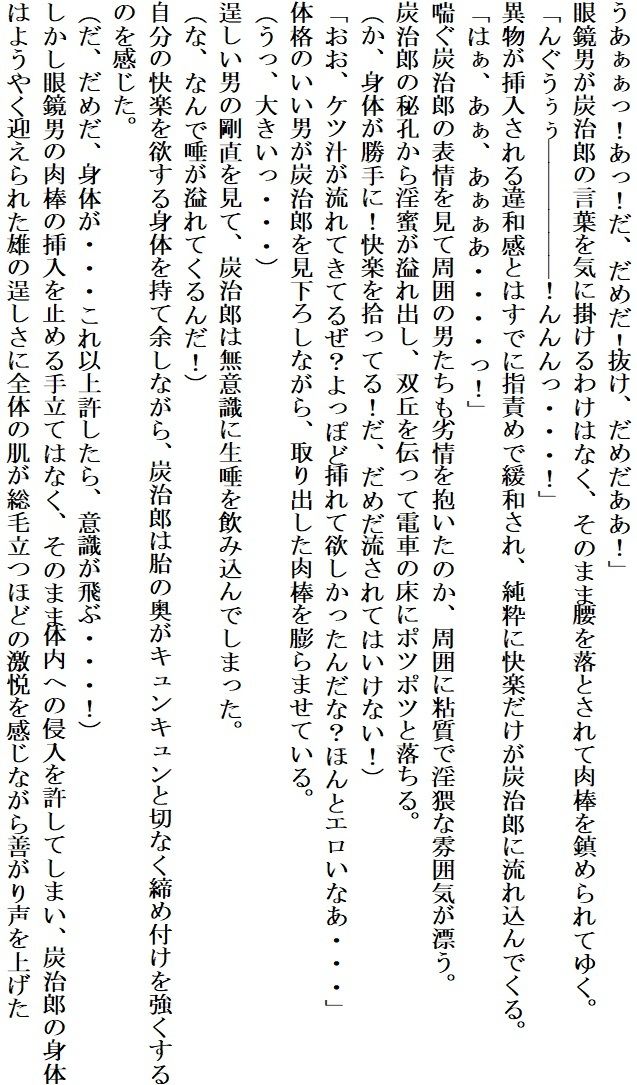 試し読み 5