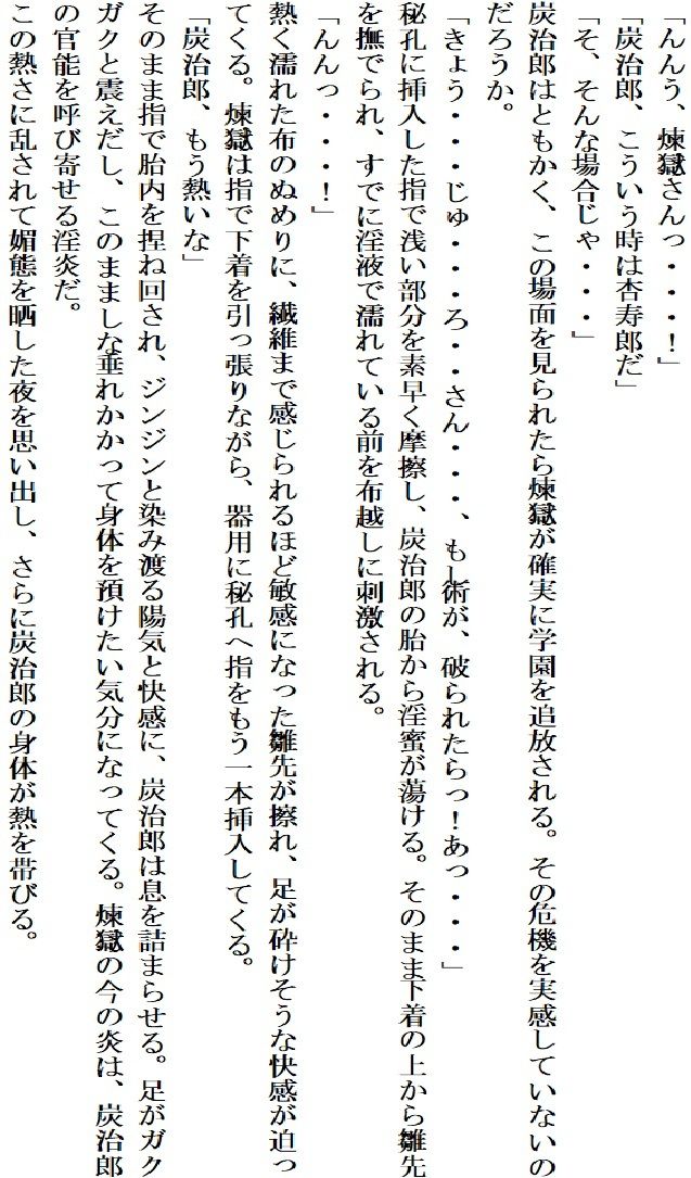 試し読み 8
