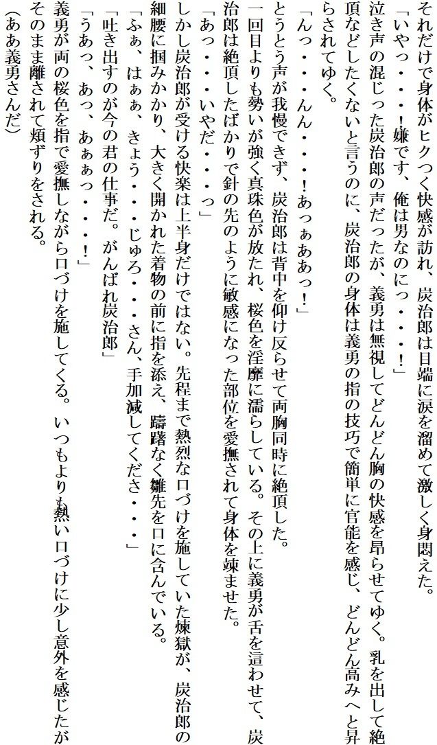 試し読み 9