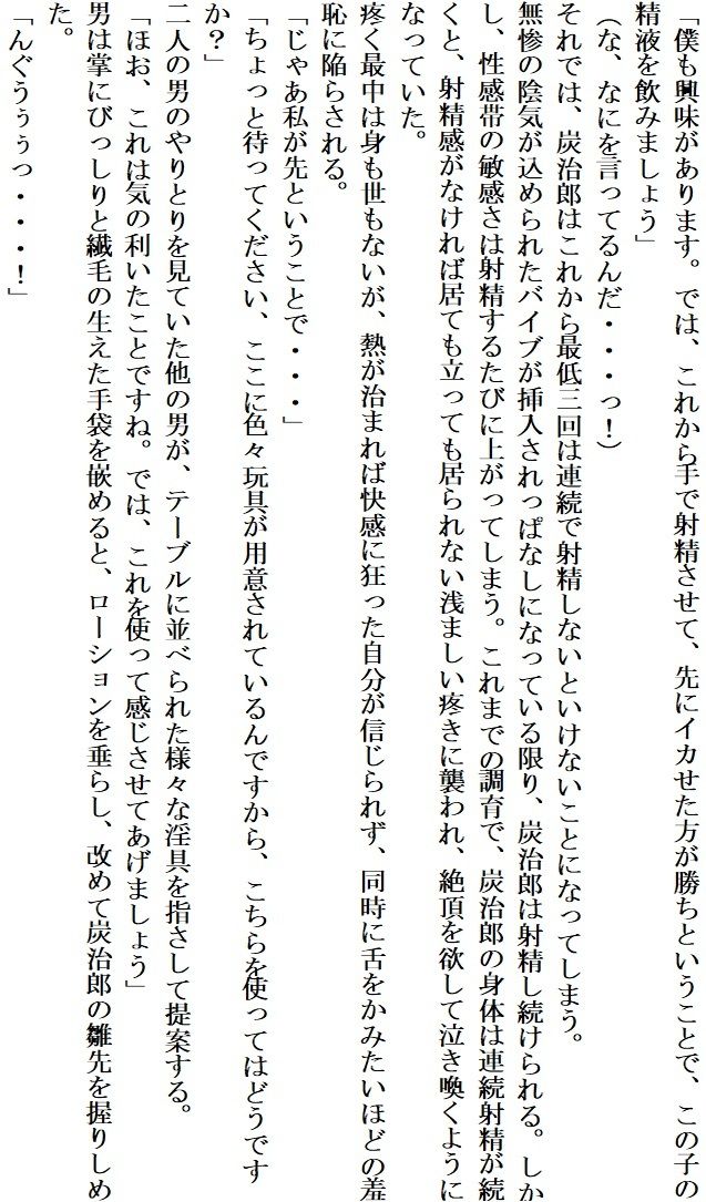 試し読み 7