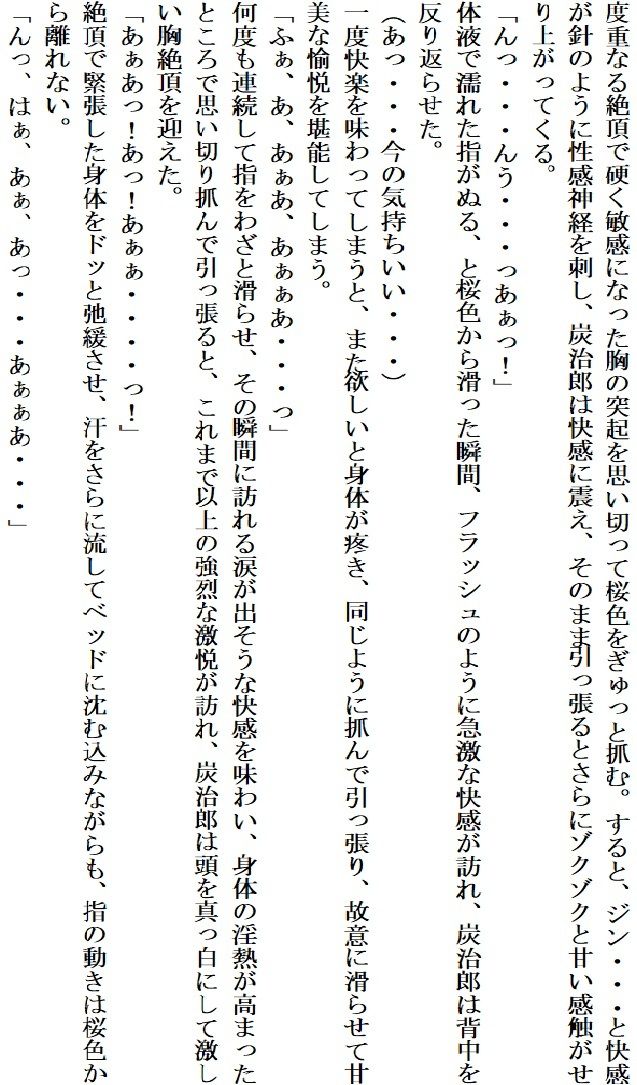 試し読み 9