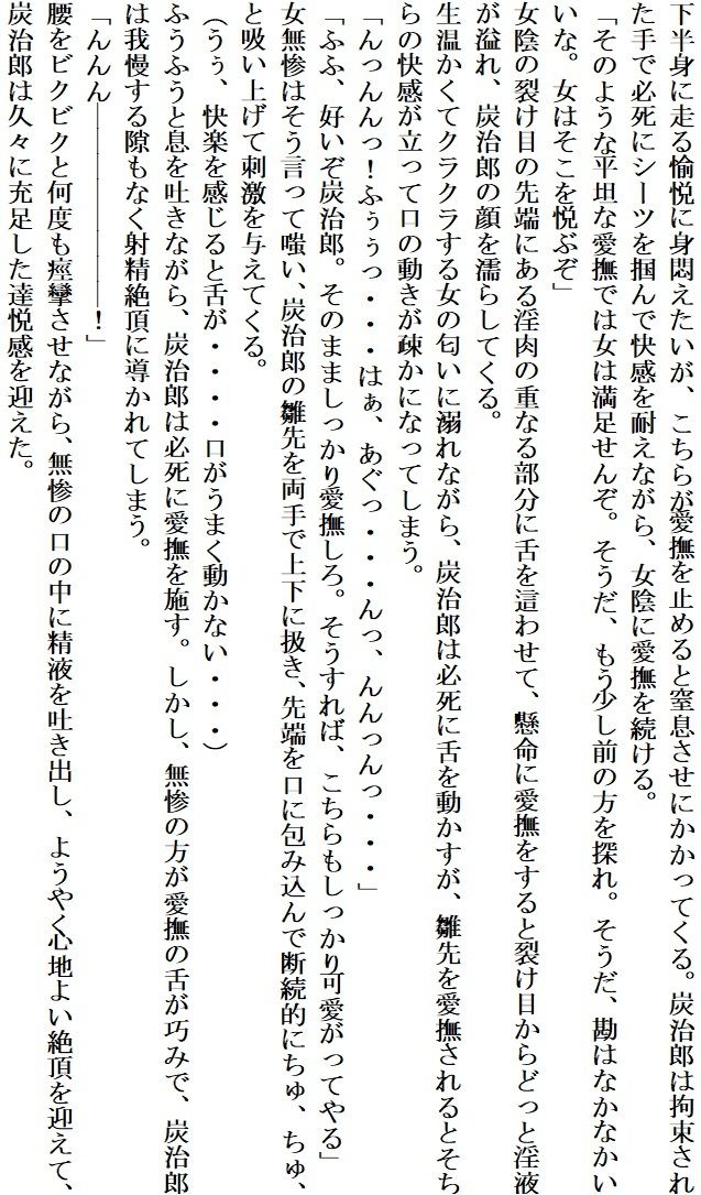 試し読み 10