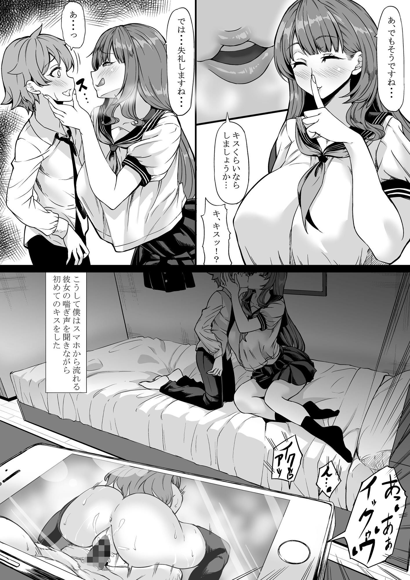 試し読み 7