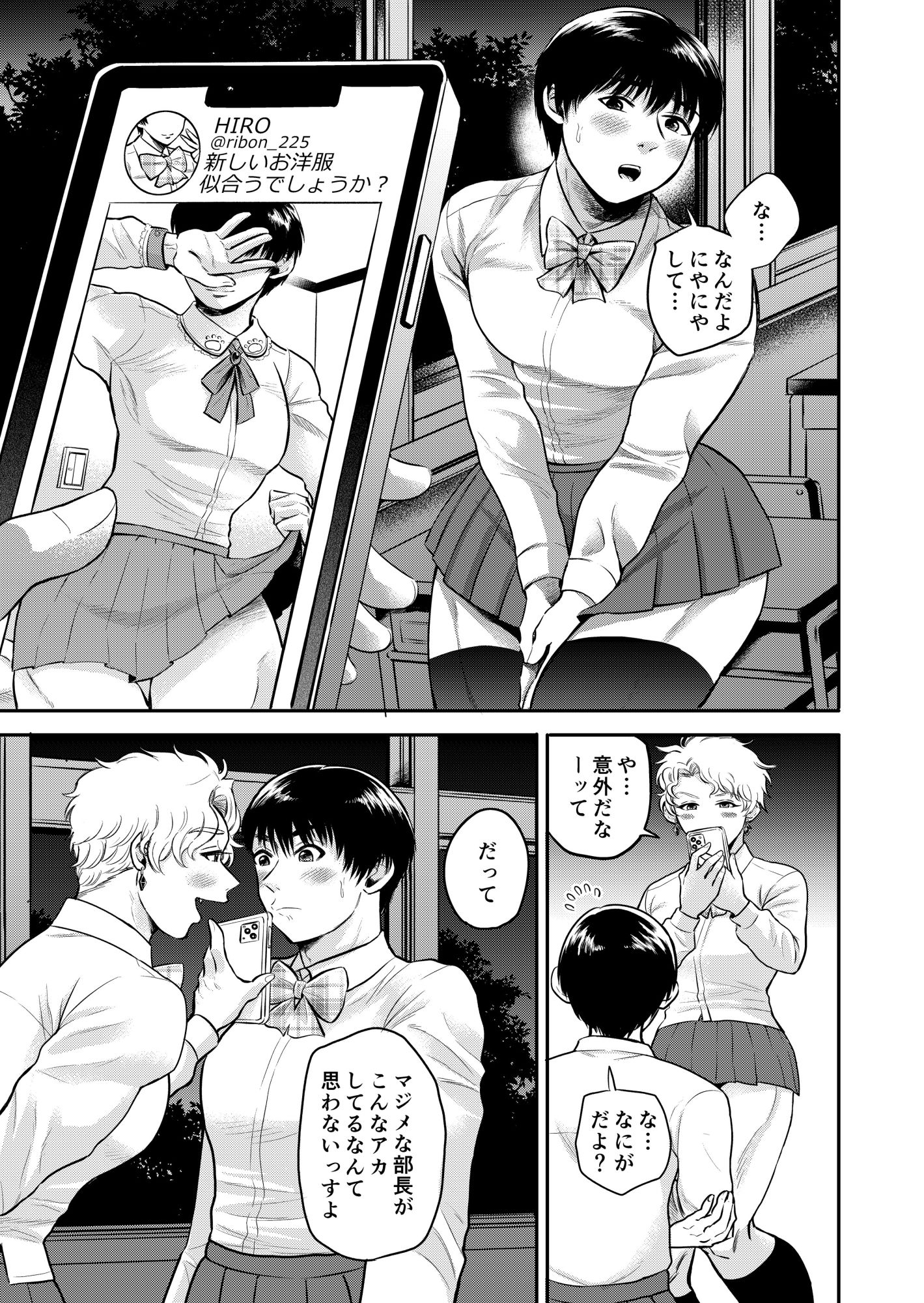 試し読み 6