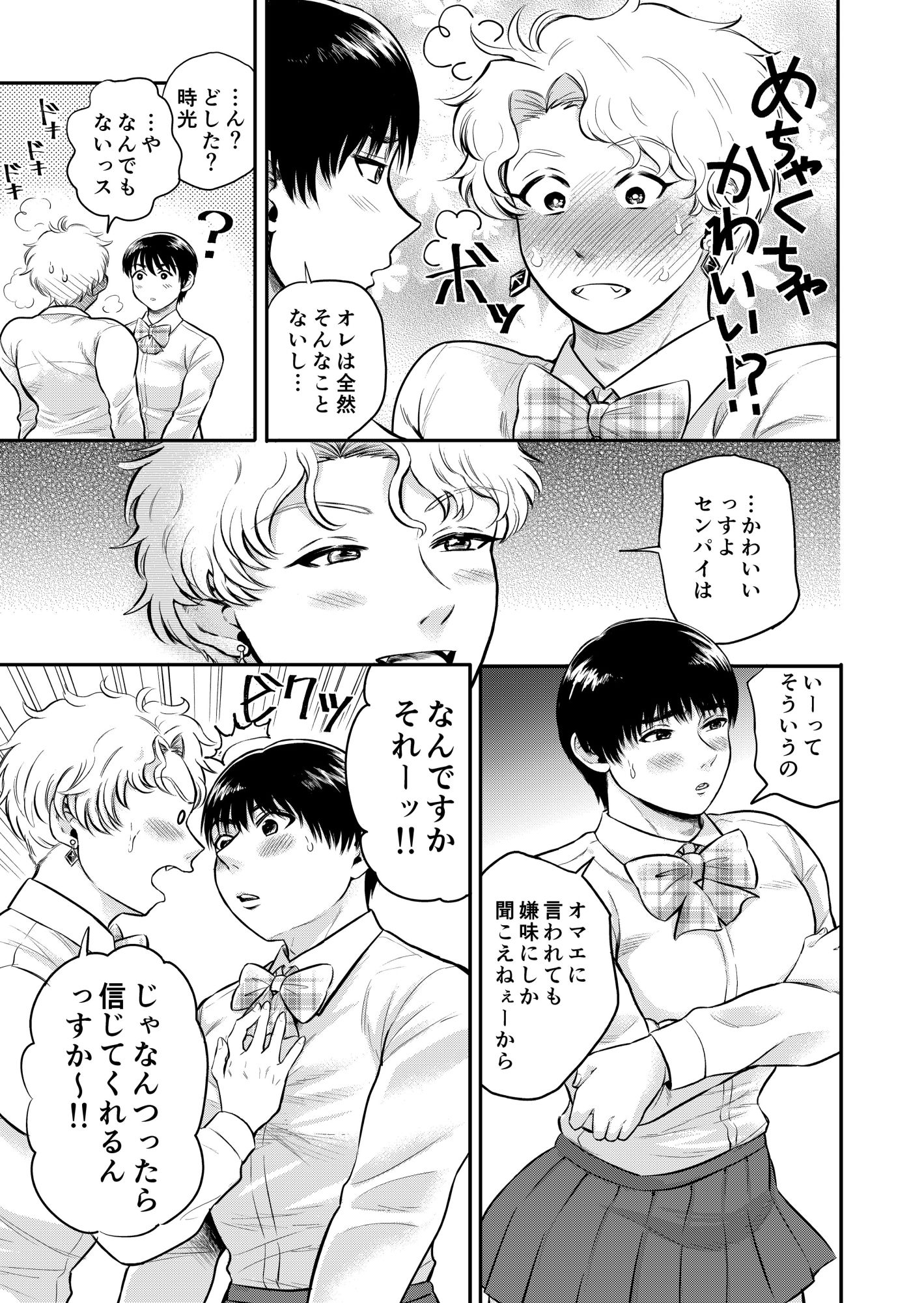試し読み 8