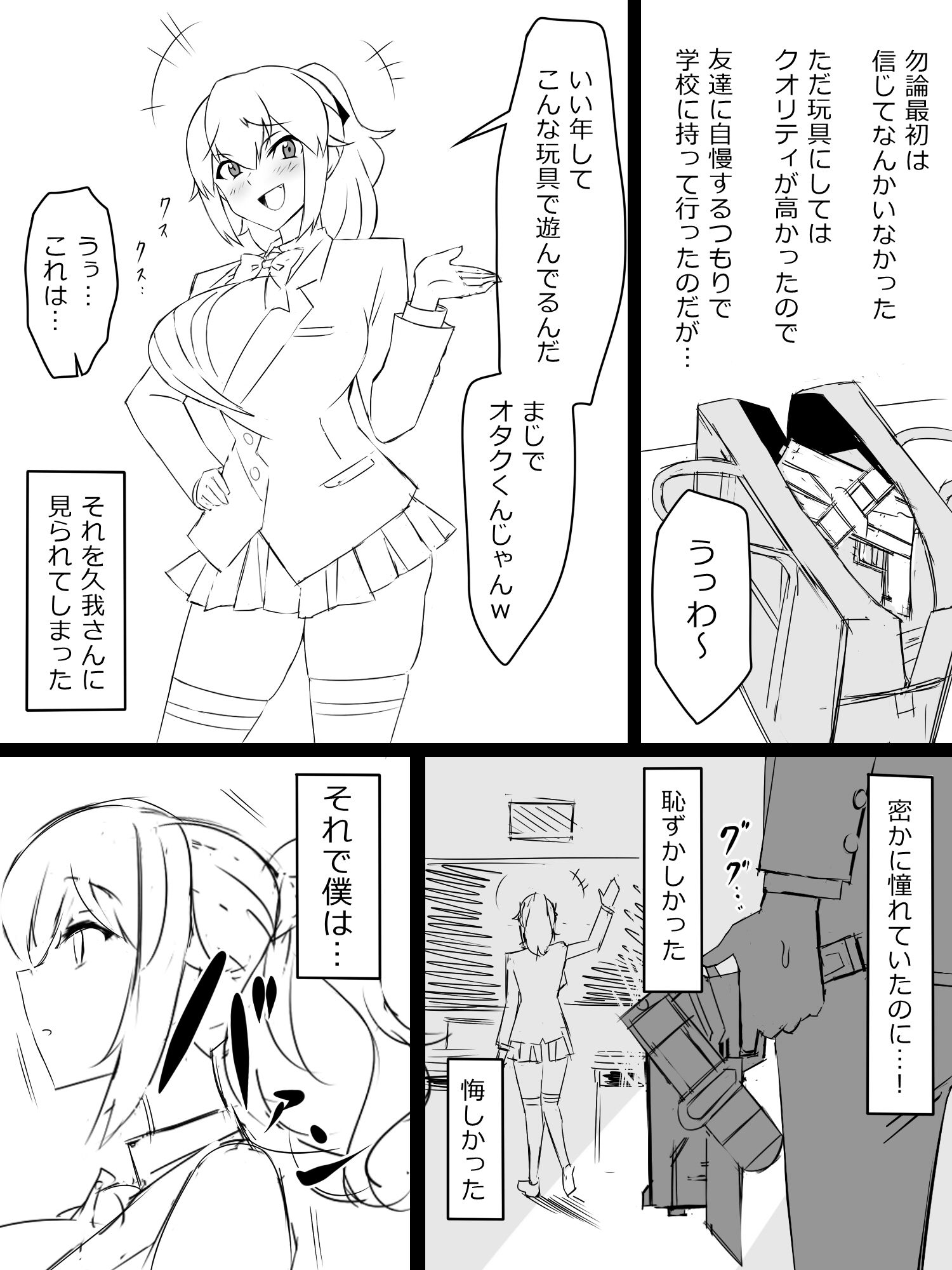 試し読み 5