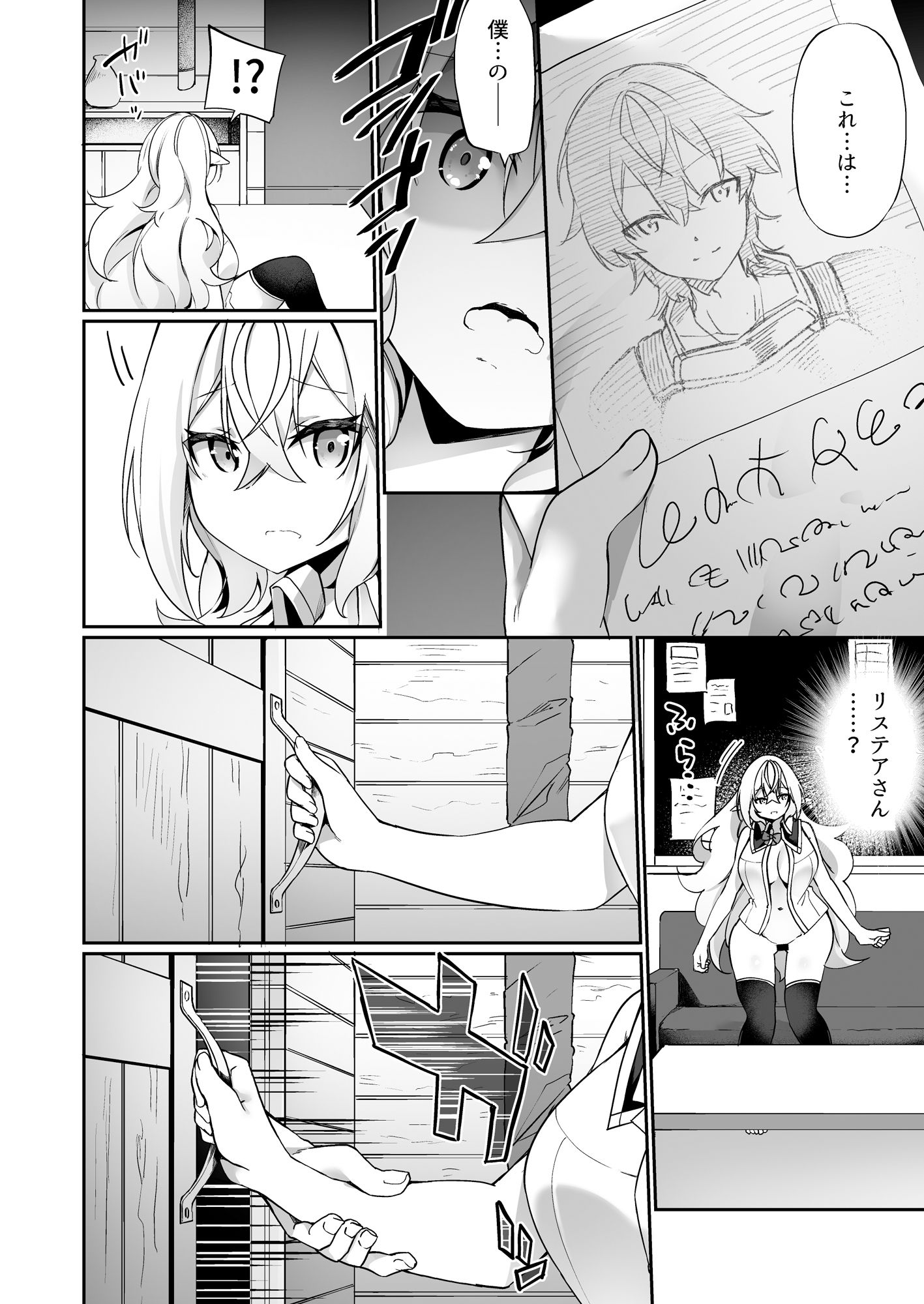 試し読み 5
