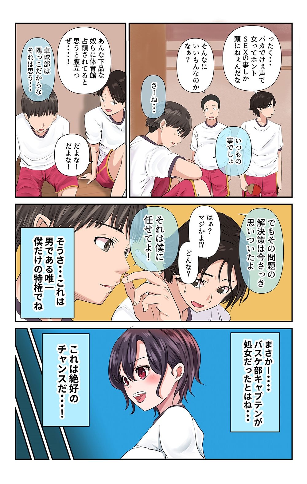 試し読み 4