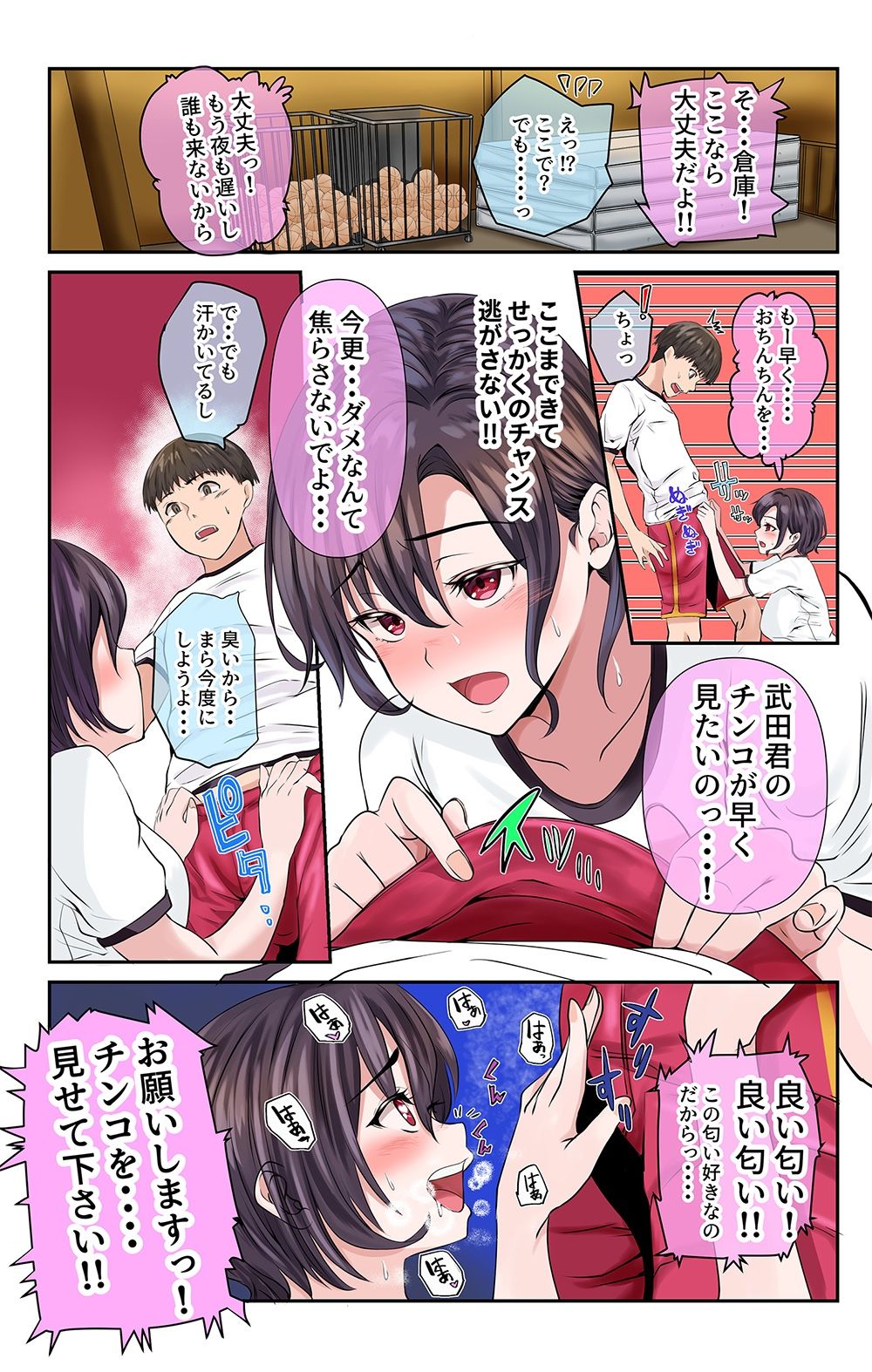 試し読み 7