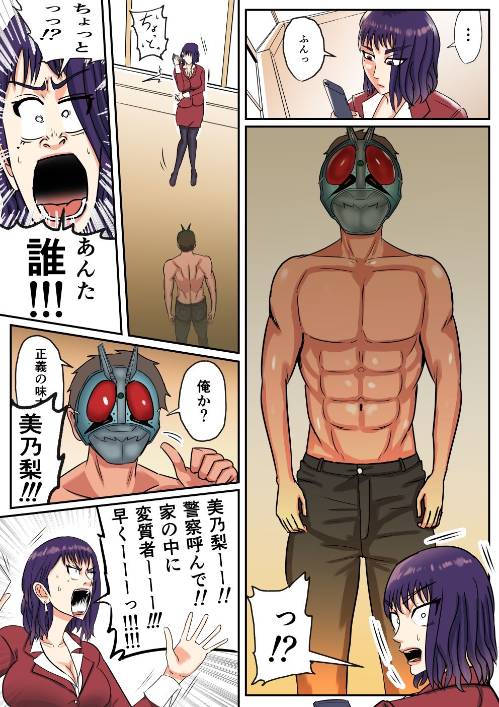 試し読み 4