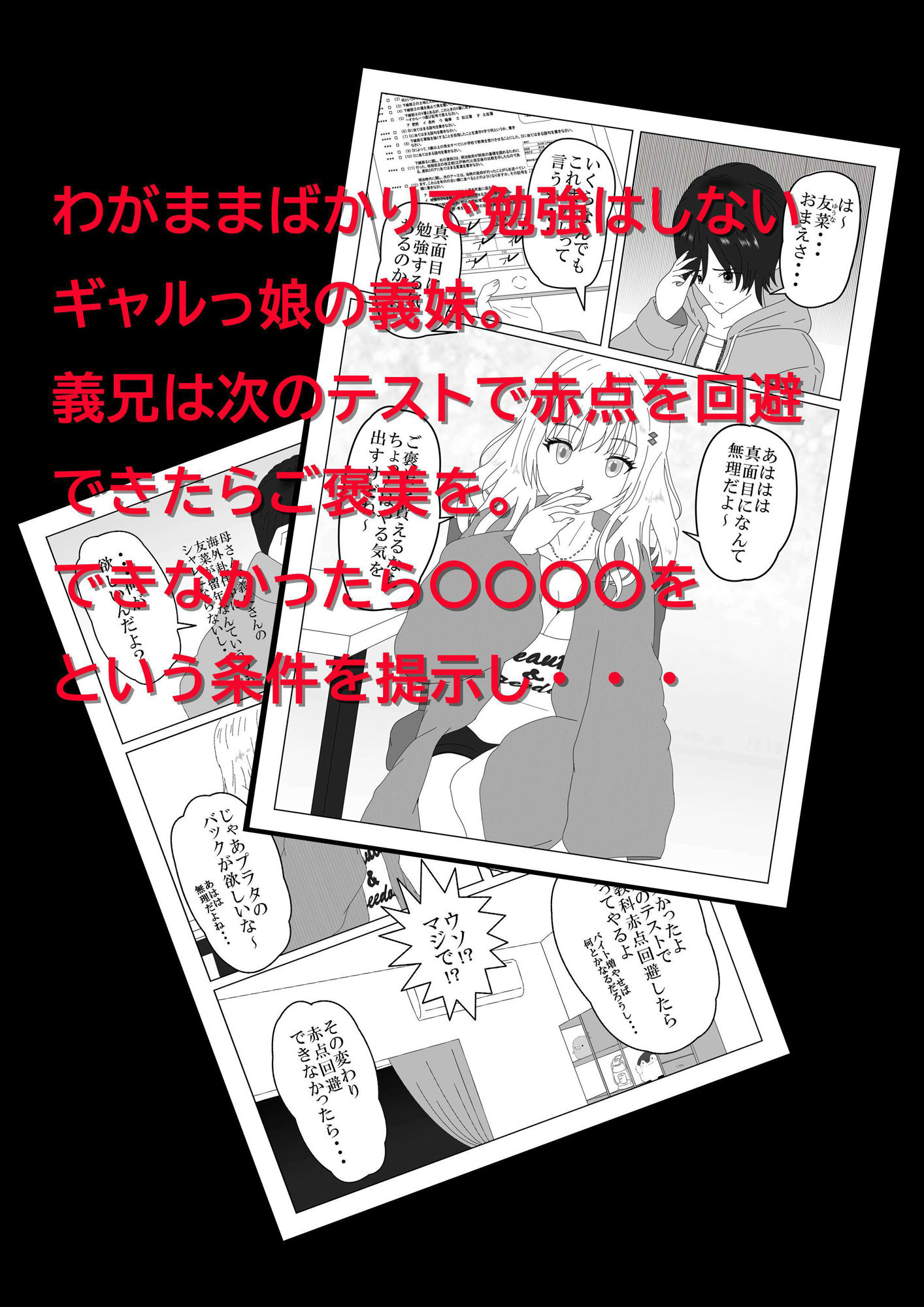 試し読み 2