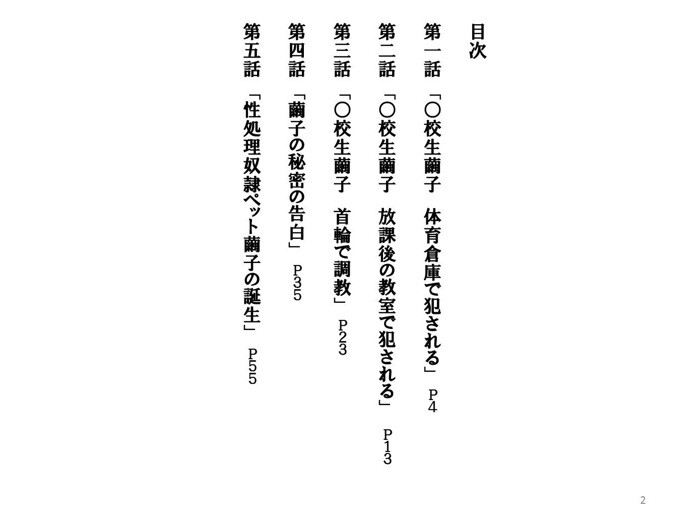 試し読み 1
