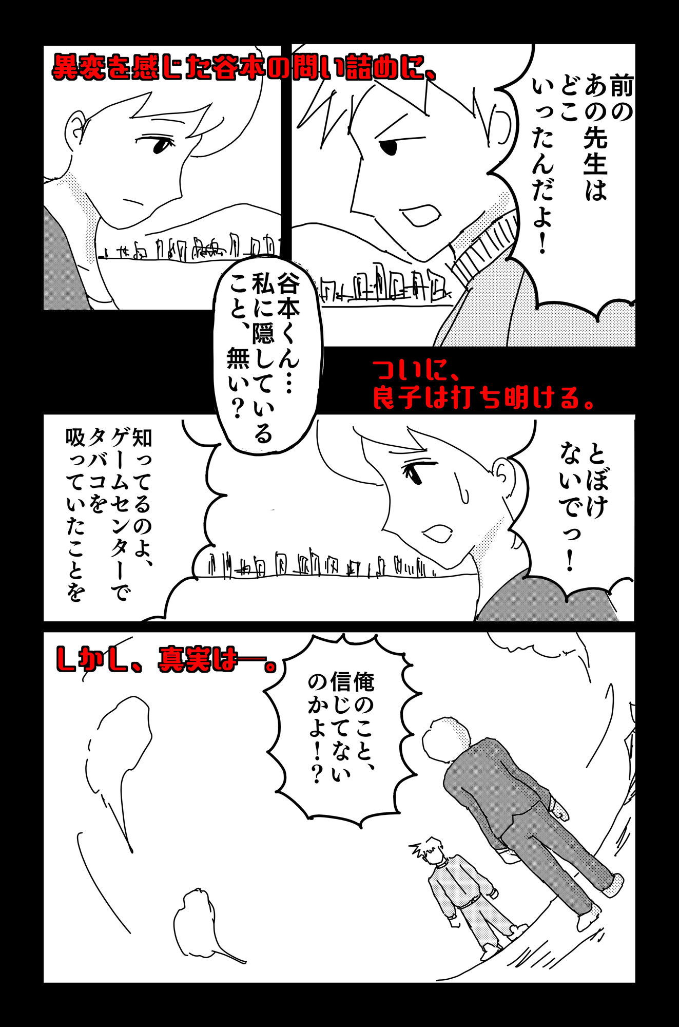 試し読み 9