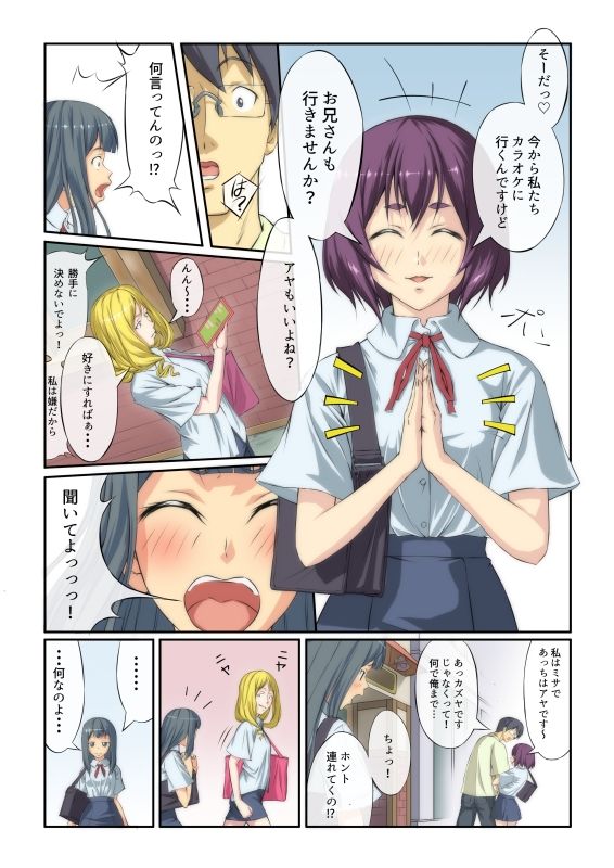 試し読み 1