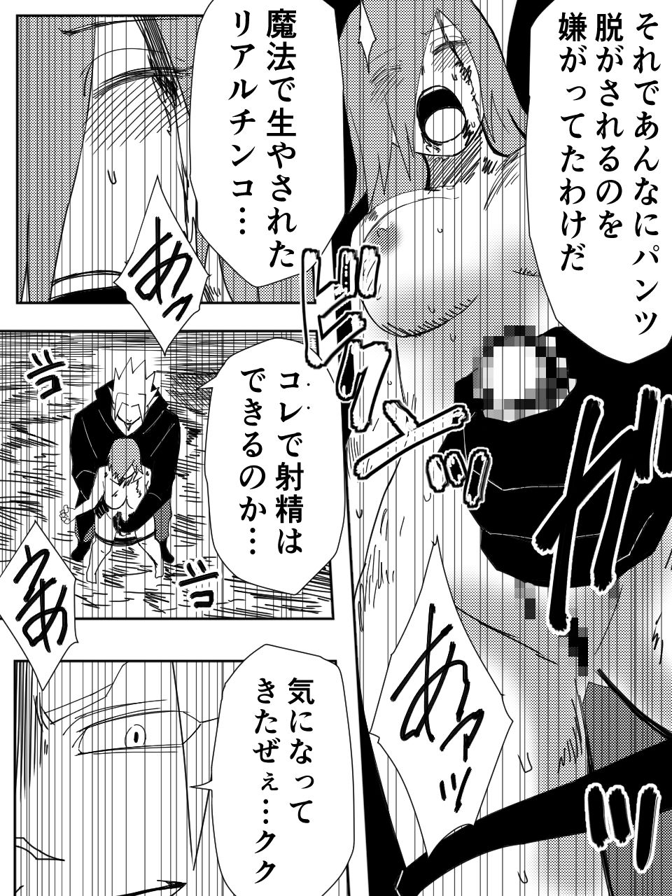 試し読み 5