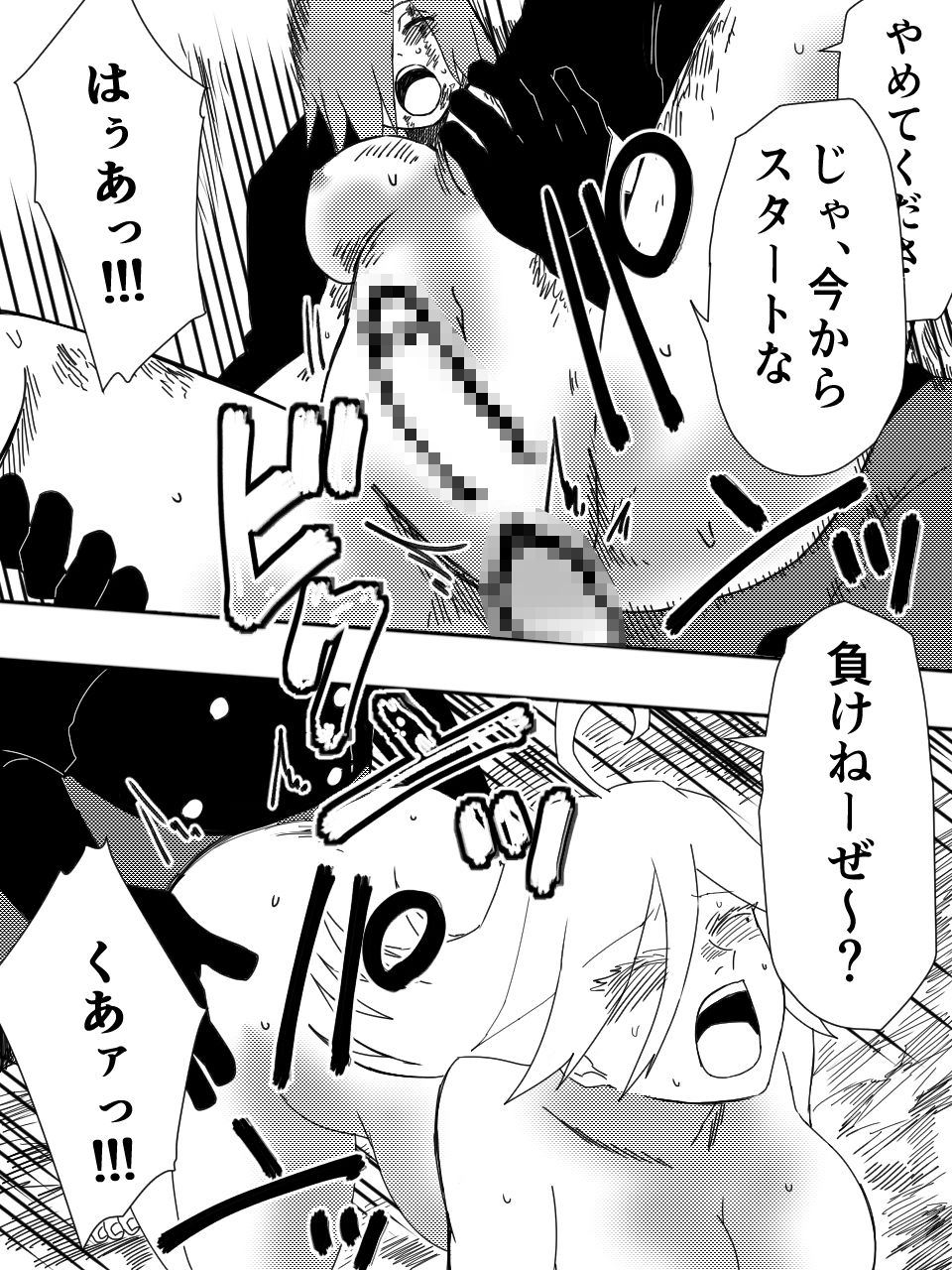 試し読み 8