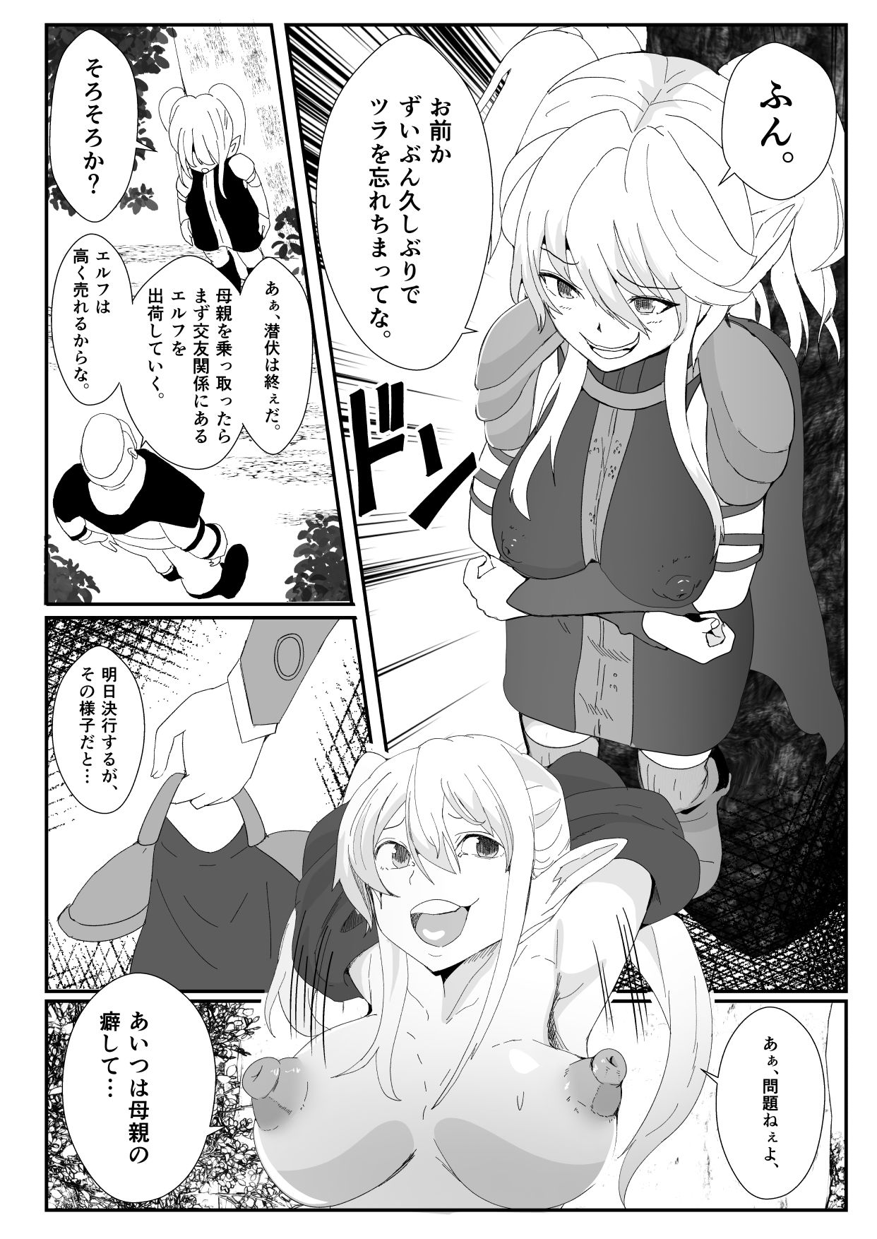 試し読み 6