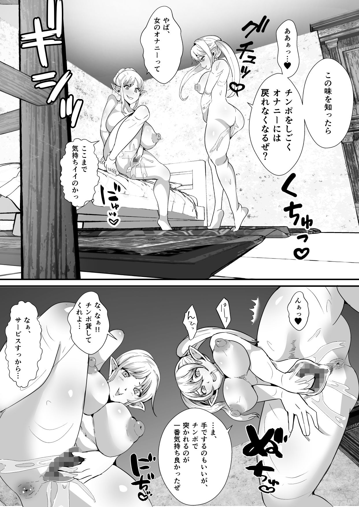 試し読み 9