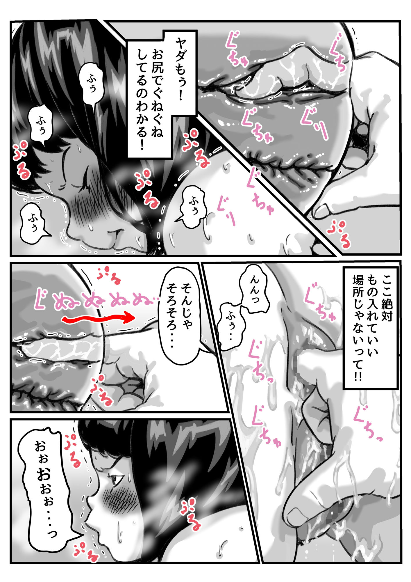 試し読み 5