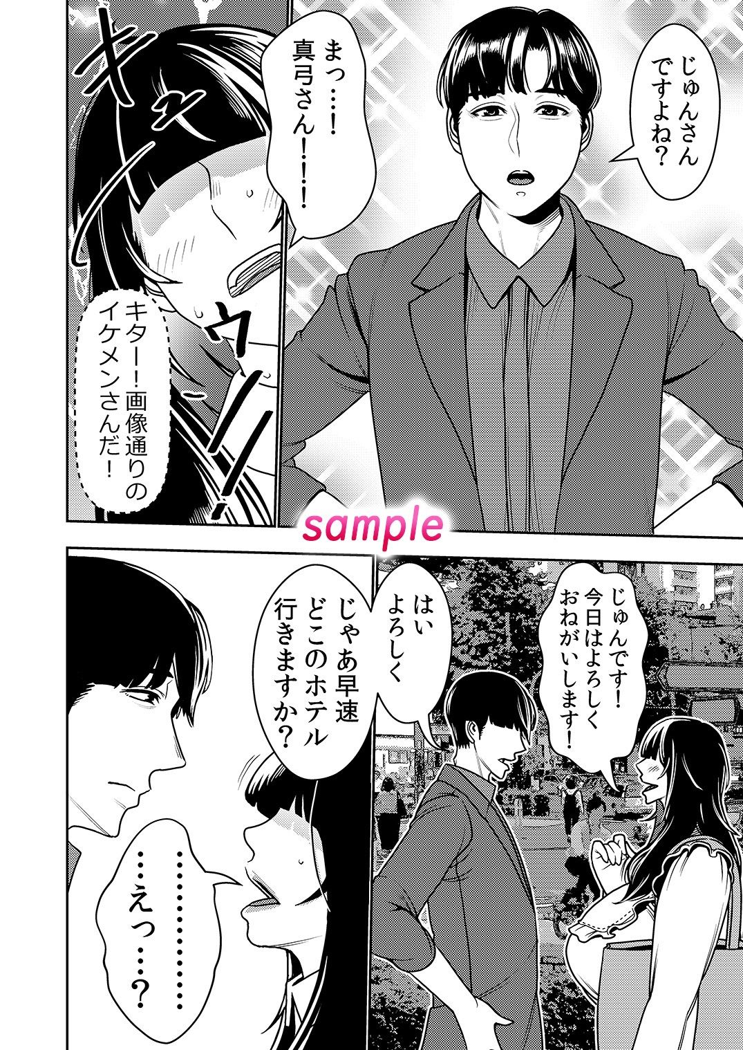 試し読み 4