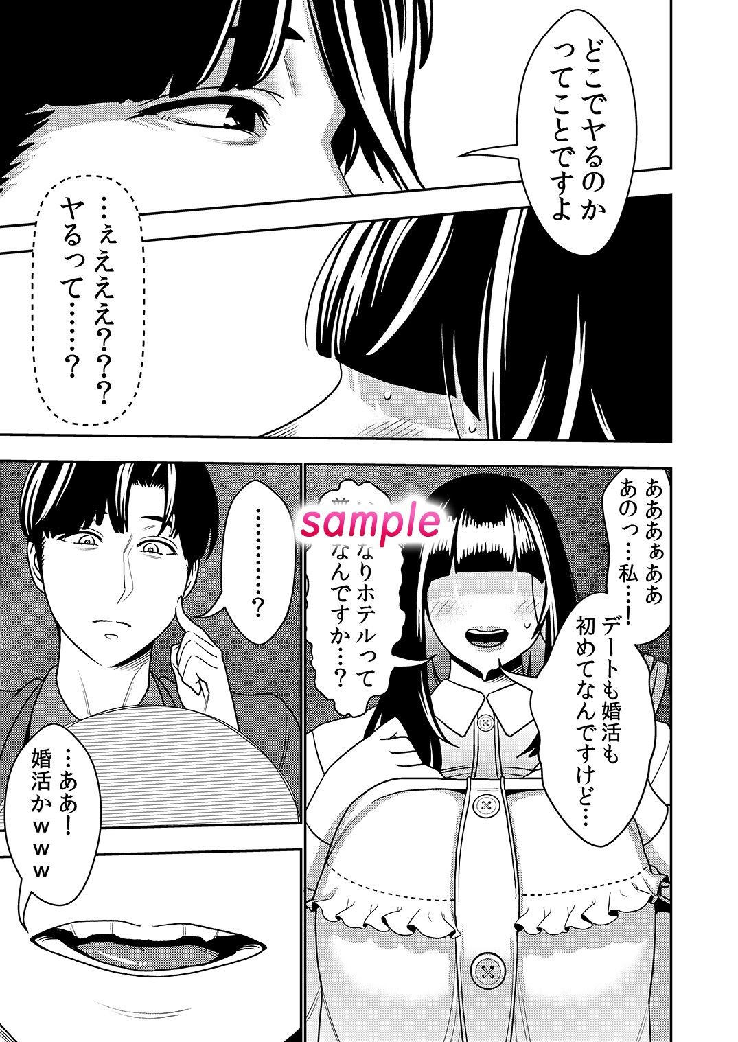 試し読み 5