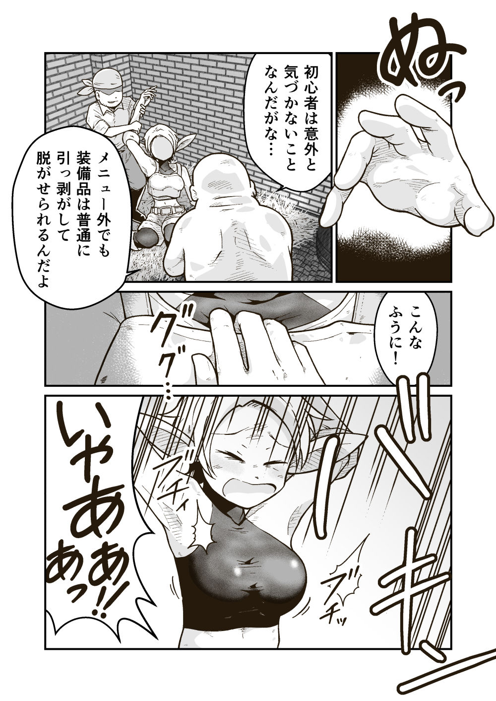 試し読み 2