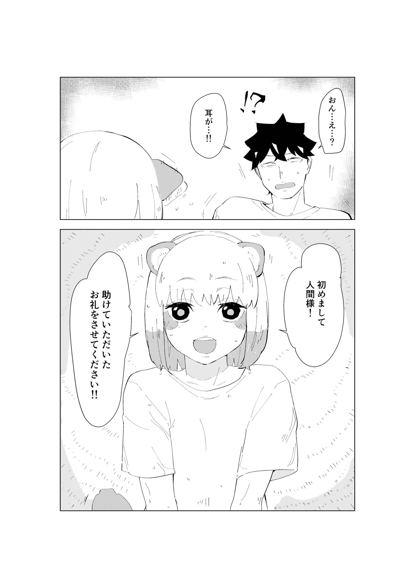 試し読み 6