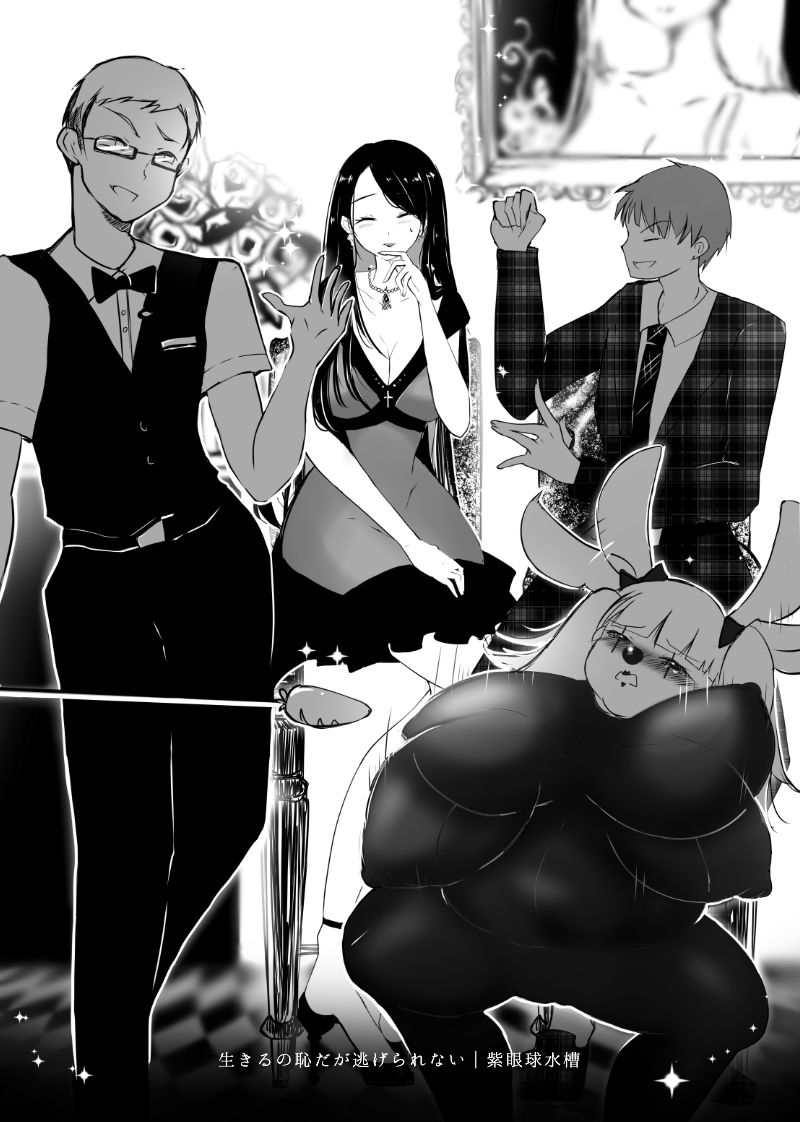試し読み 6