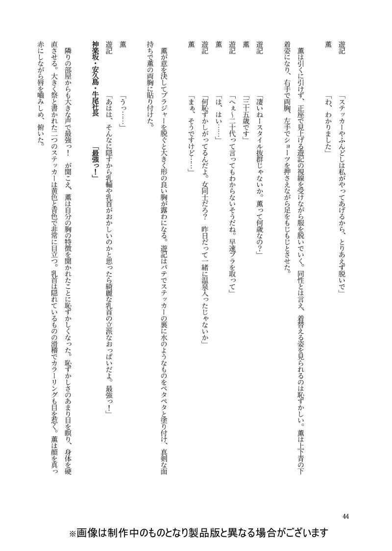 試し読み 7