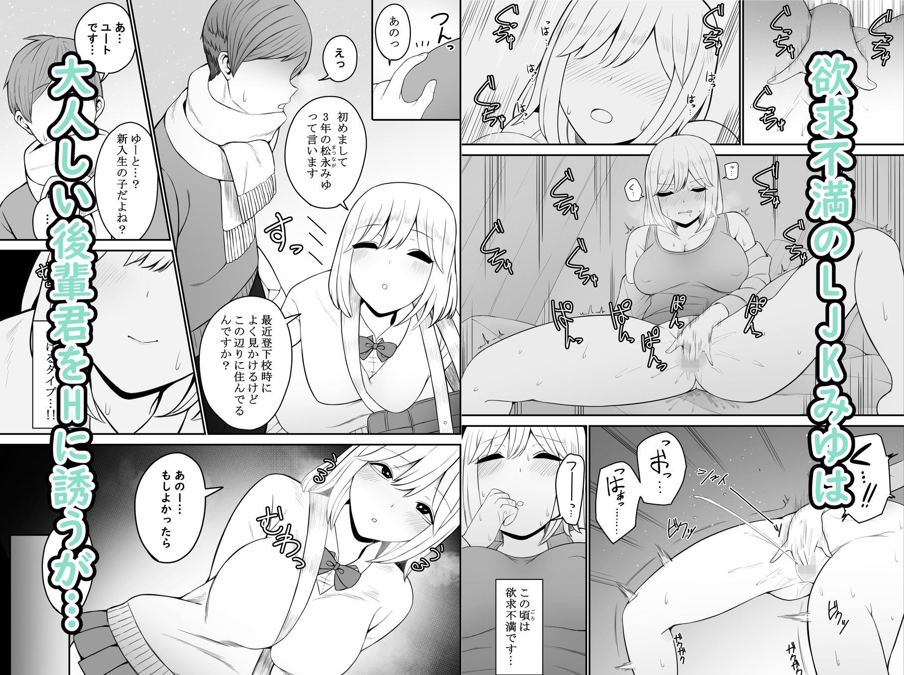 試し読み 2