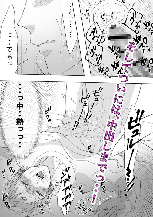 試し読み 7