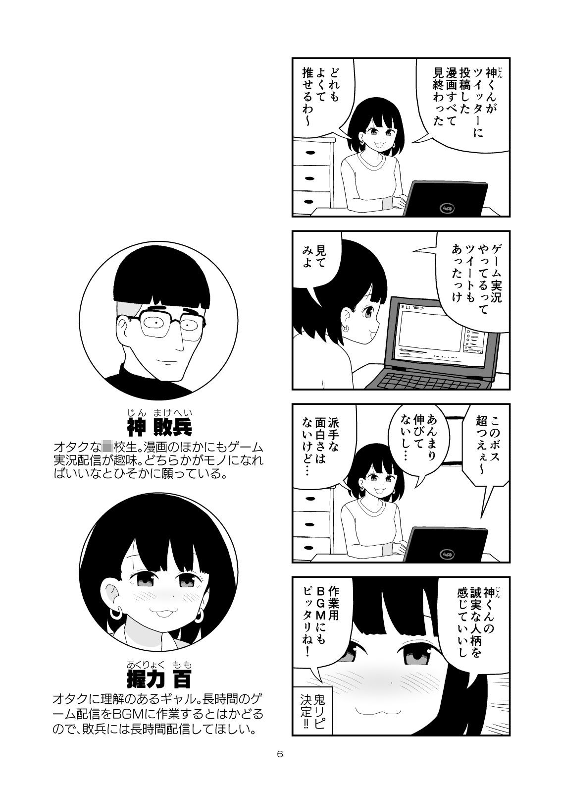 試し読み 4