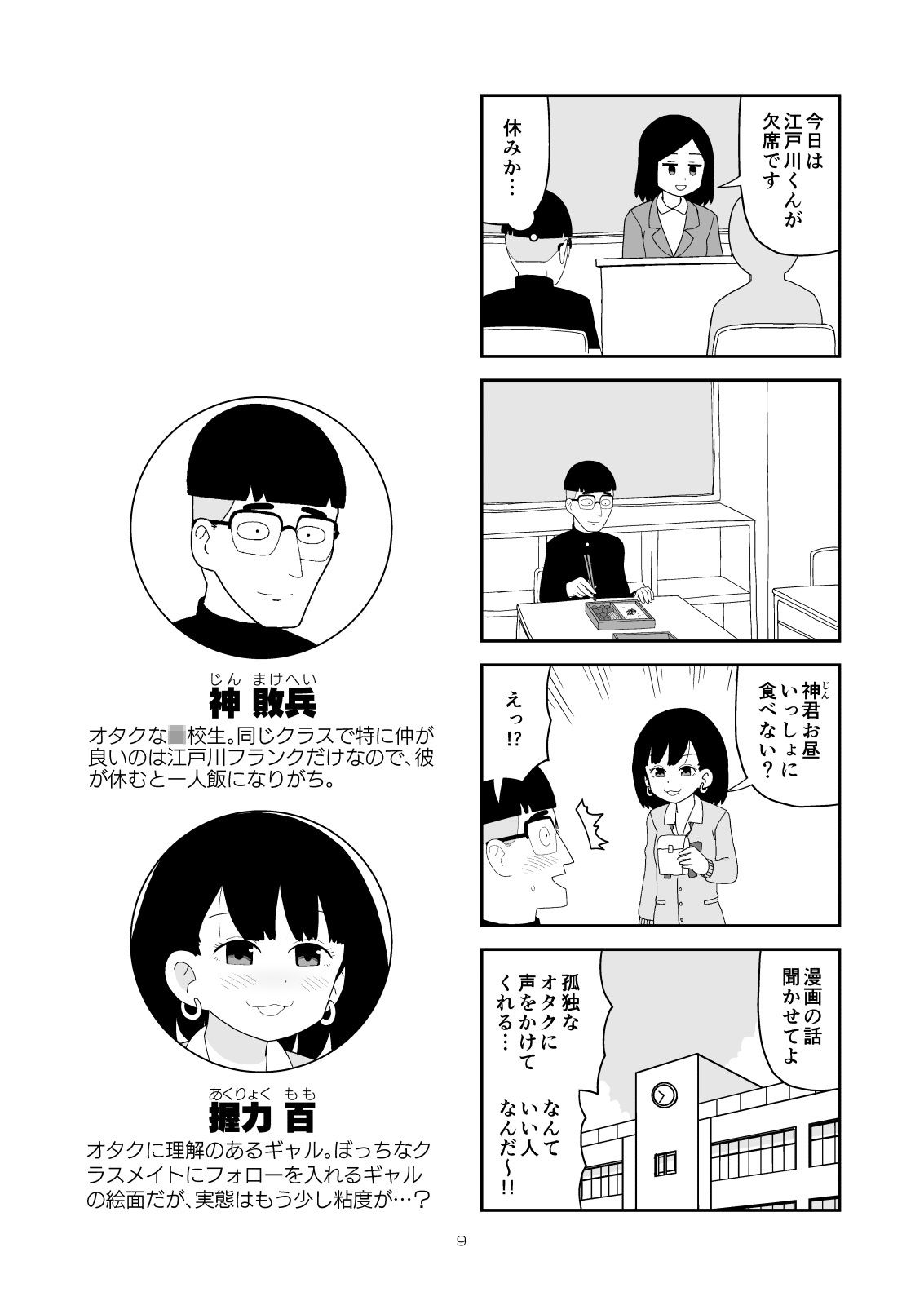 試し読み 7