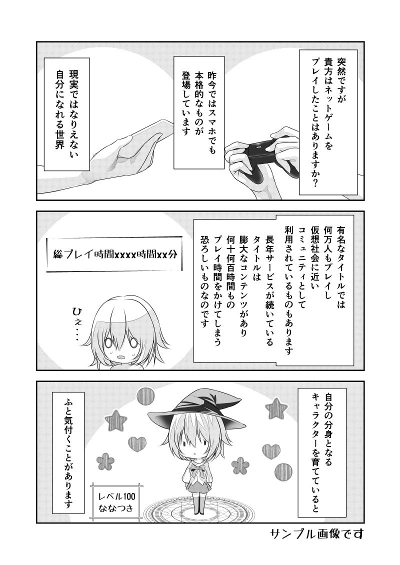 試し読み 3