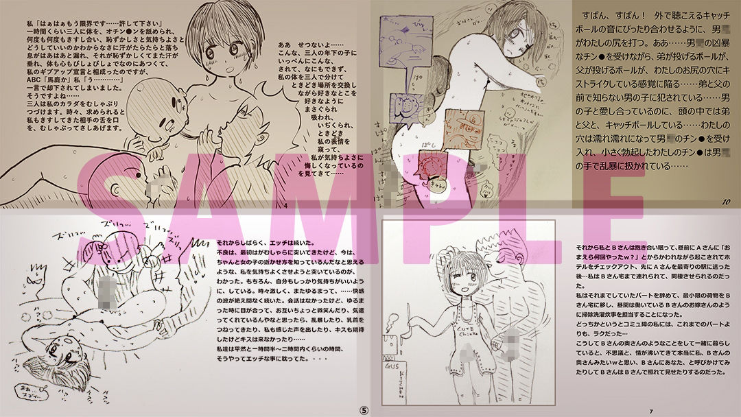 試し読み 4