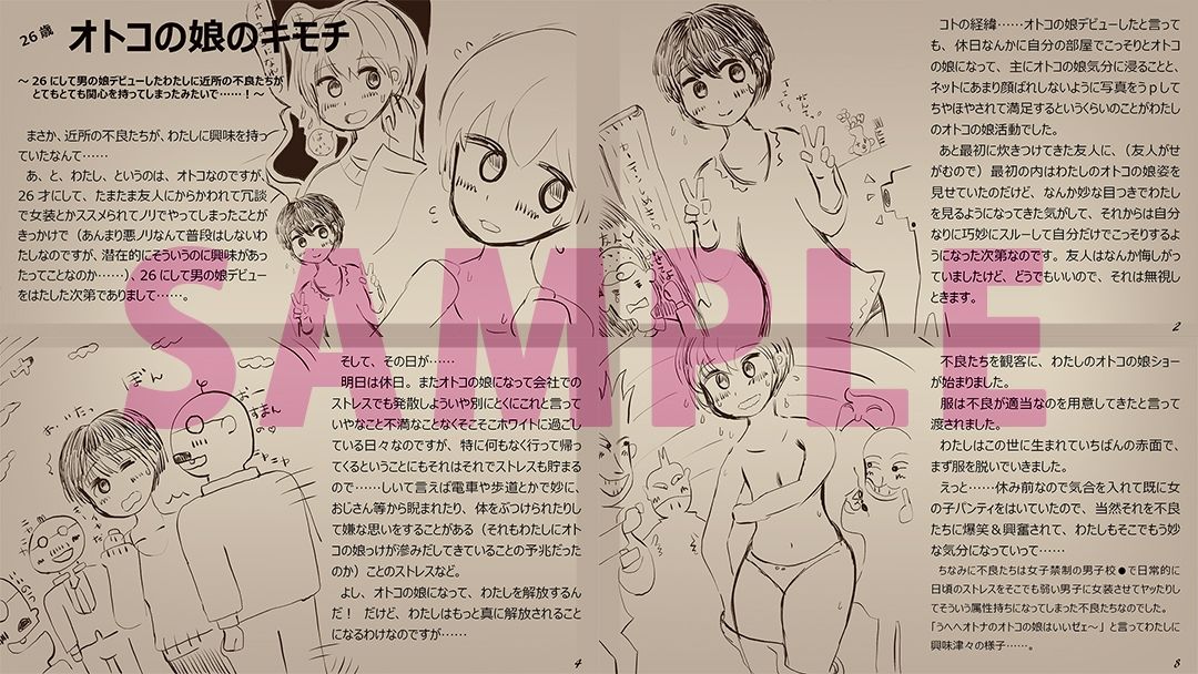 試し読み 5