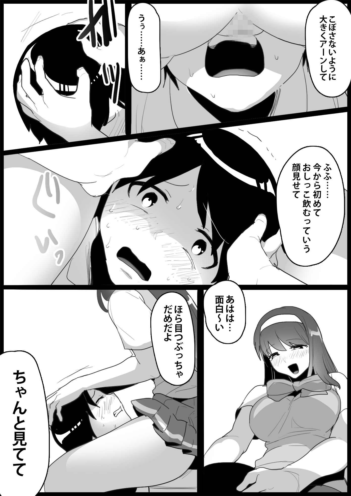 試し読み 8