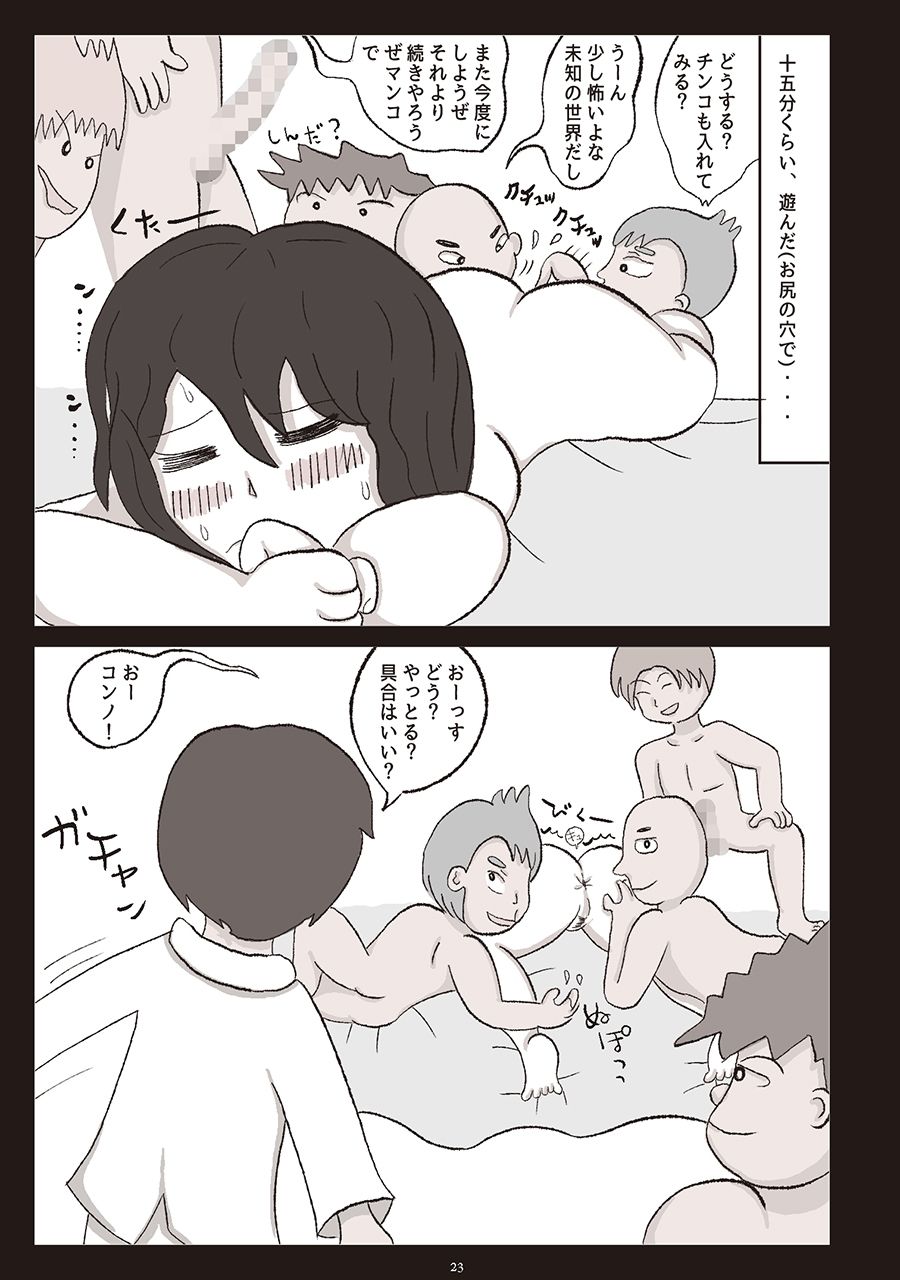 試し読み 8