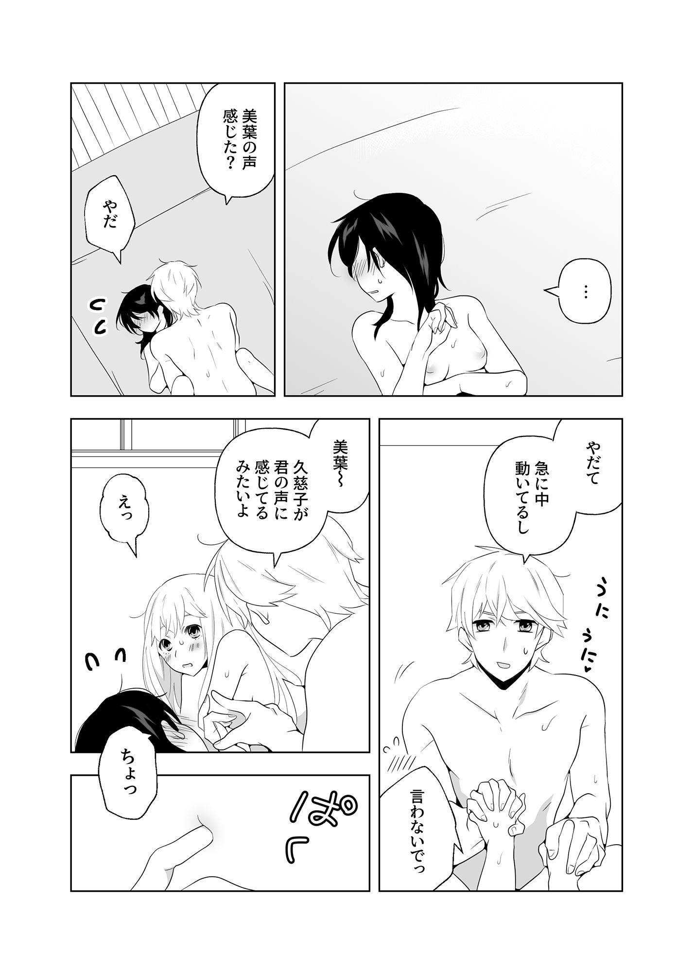 試し読み 7